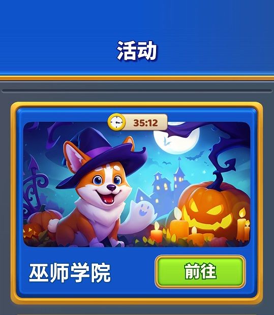 环游点点消