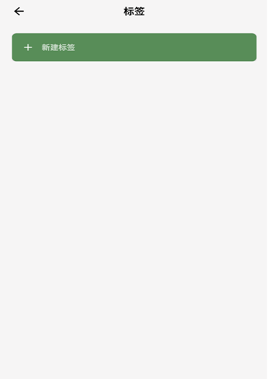 魅信笔记