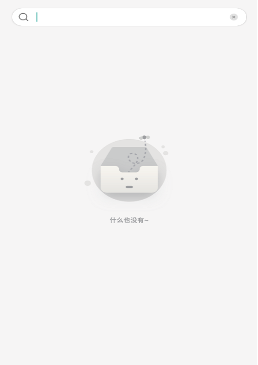 魅信笔记