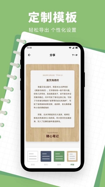 魅信笔记