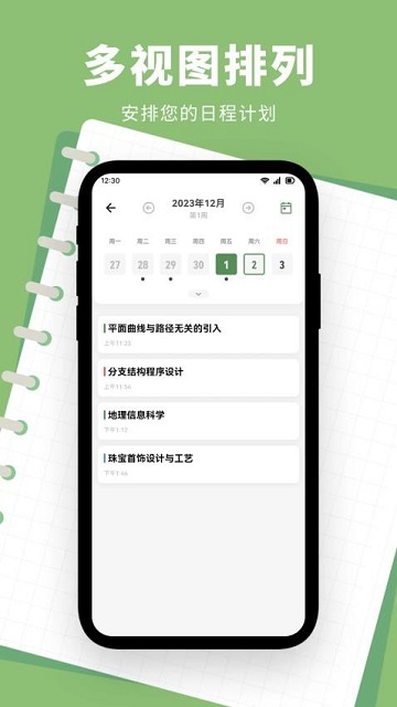 魅信笔记