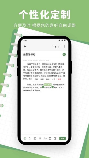 魅信笔记