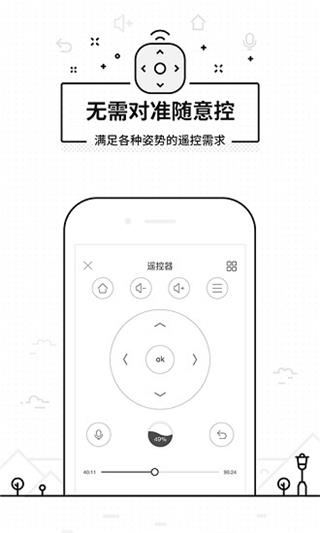 悟空遥控器旧版本3.7.5