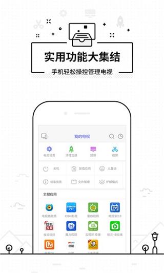 悟空遥控器旧版本3.7.5