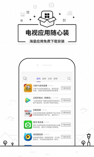 悟空遥控器旧版本3.7.5