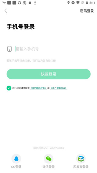 天音快乐学堂