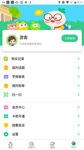 天音快乐学堂