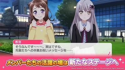少女乐团派对日服
