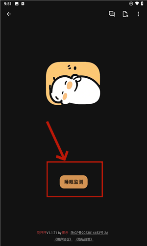 别呼呼