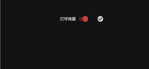 别呼呼