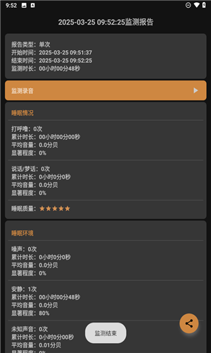 别呼呼