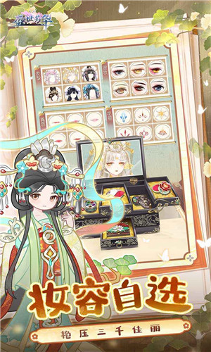 盛世芳华测试服