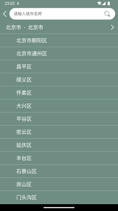 气象天气实时预报