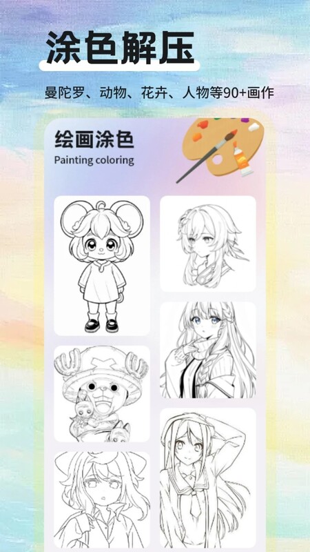 色虎绘画