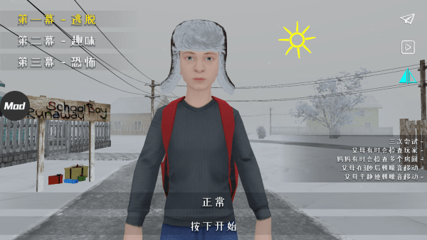 逃离家暴夏天版