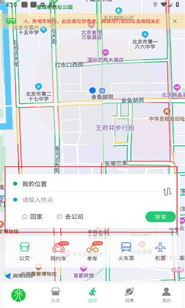 此行