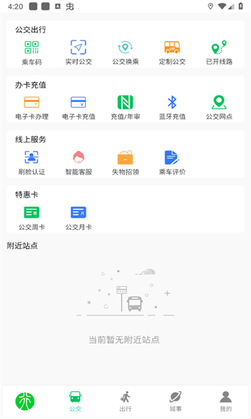 此行