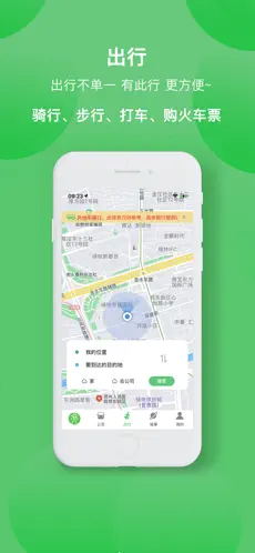 此行