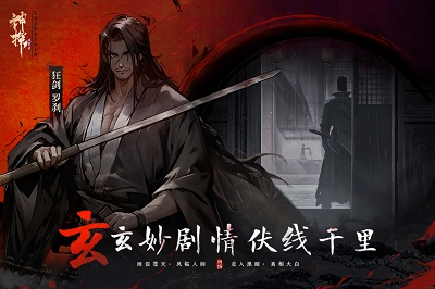 神探诡事录手游最新版