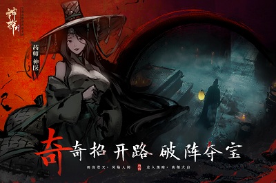 神探诡事录手游最新版