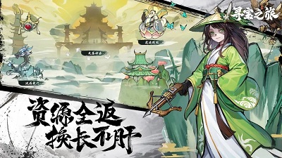 寻宝之旅公测版