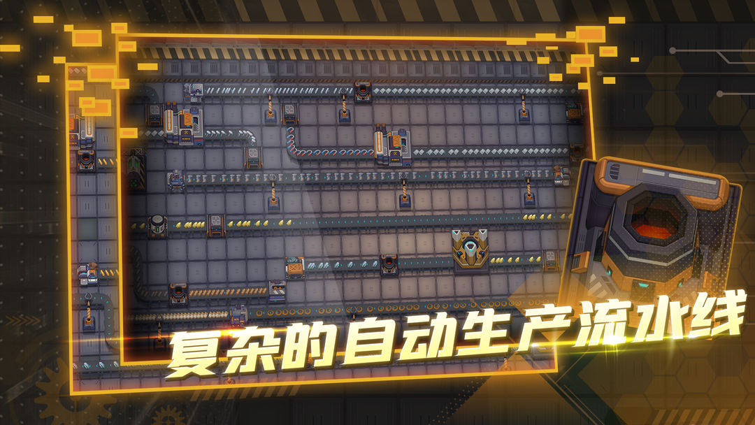 机械飞行师2025最新版