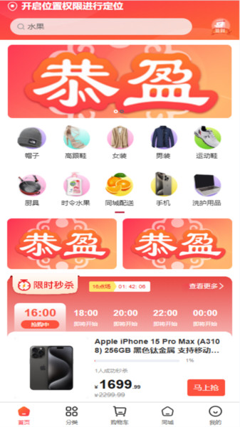 恭盈商城