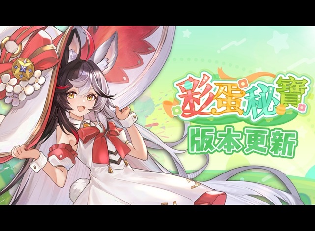 彩蛋寻踪!《天月麻雀》新雀士「诺诺兔」登场、比赛场系统上线