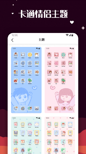 爱北极星百变图标