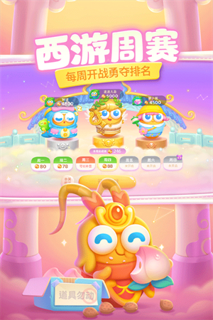 保卫萝卜4无需登录版