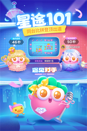 保卫萝卜4无需登录版