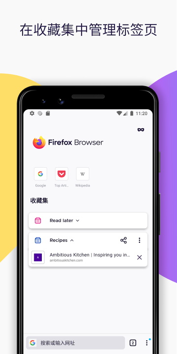 火狐浏览器linux版本