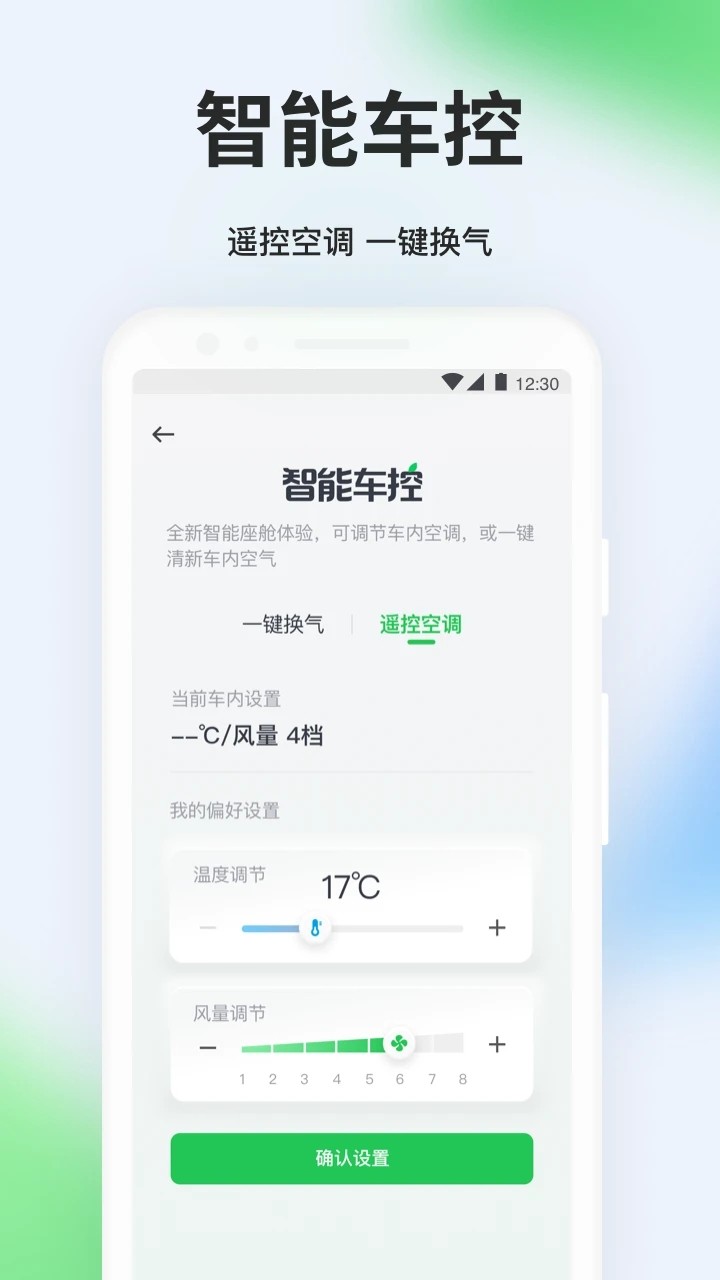 曹操出行乘客端