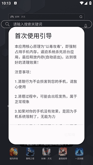内存杀手