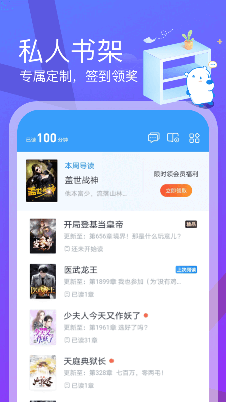 米读极速版小说