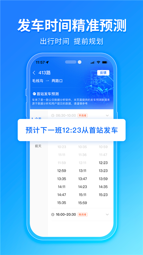 车来了大字版
