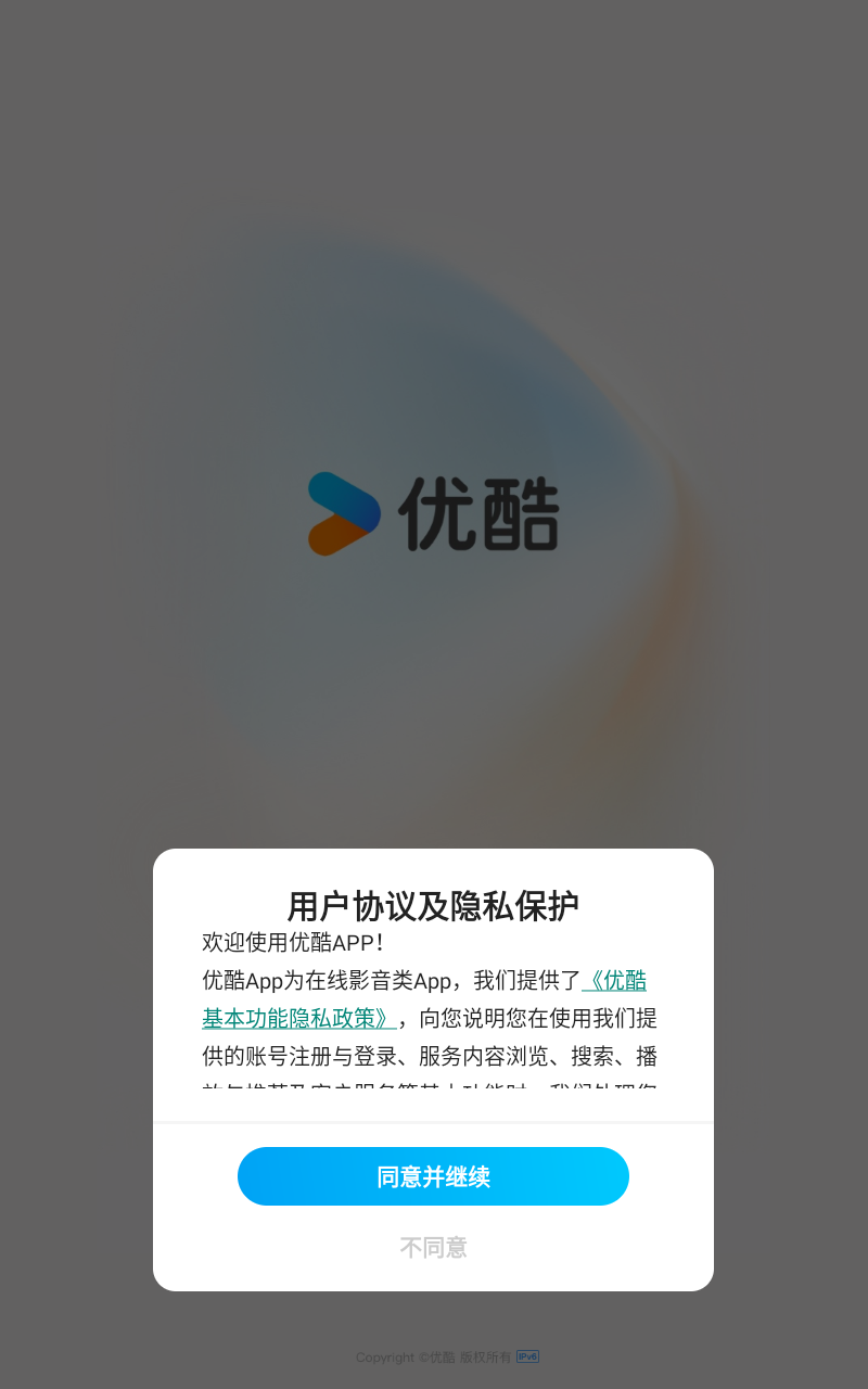 优酷国际版