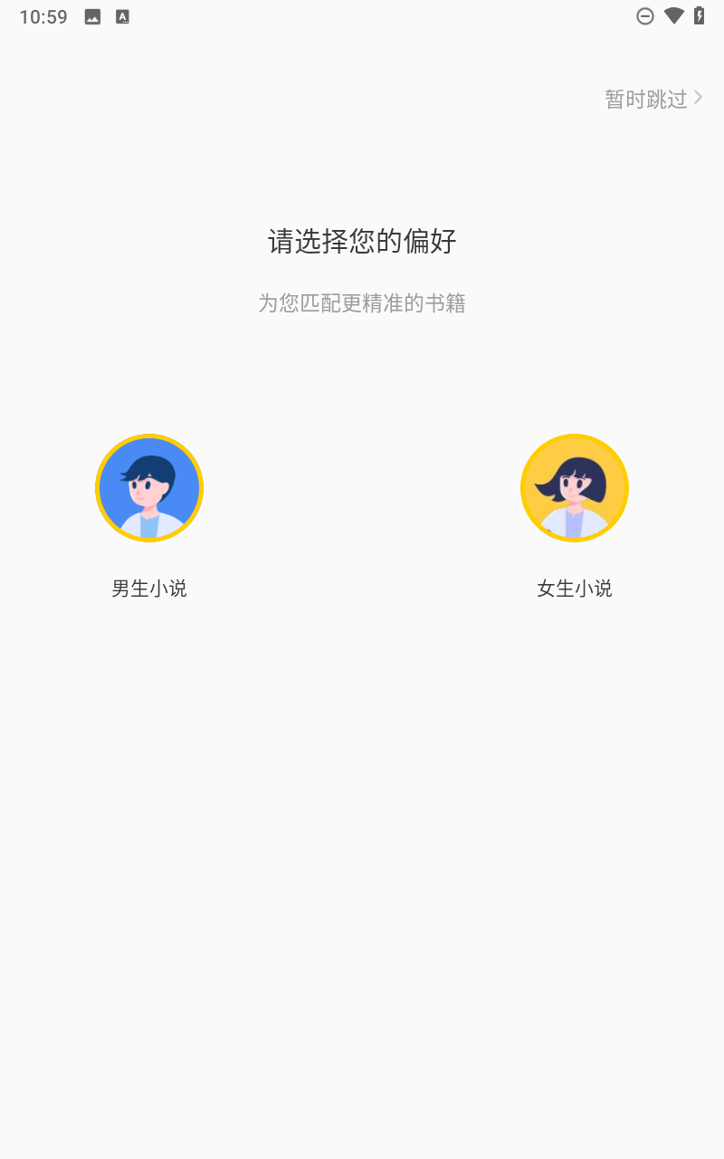 花生小说