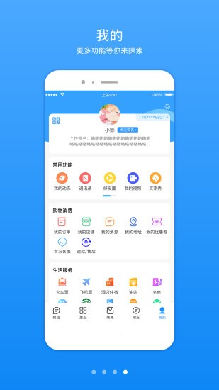 知信生活