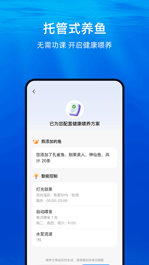 当贝鱼缸