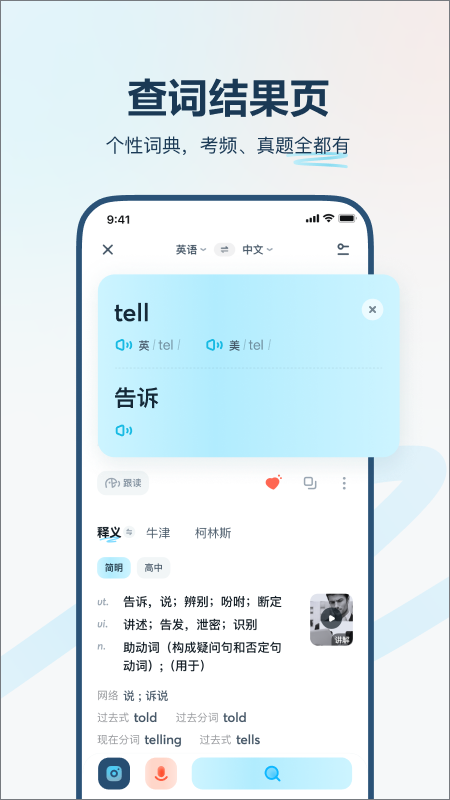有道翻译官在线翻译
