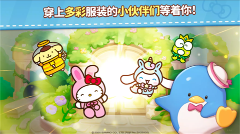 凯蒂猫和好朋友们点点乐