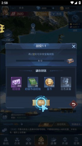 海战前线红包版