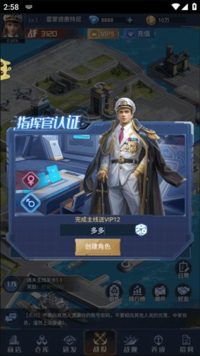 海战前线红包版