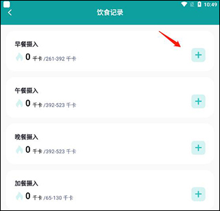 热量计算器