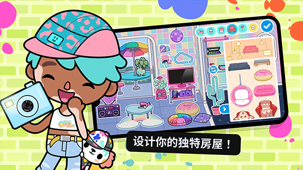 托卡生活世界国际服最新版本