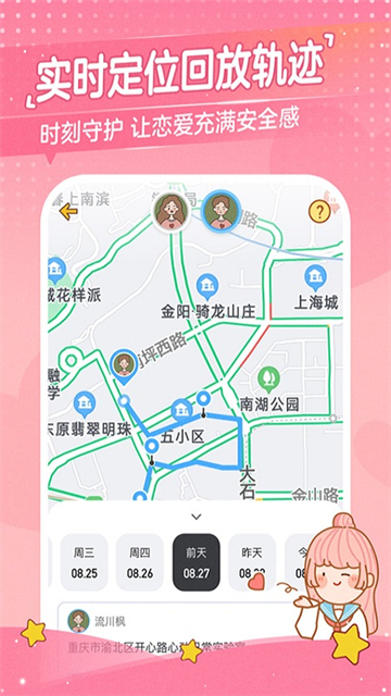 心动日常小组件