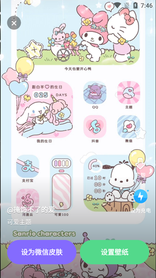 大众动态壁纸
