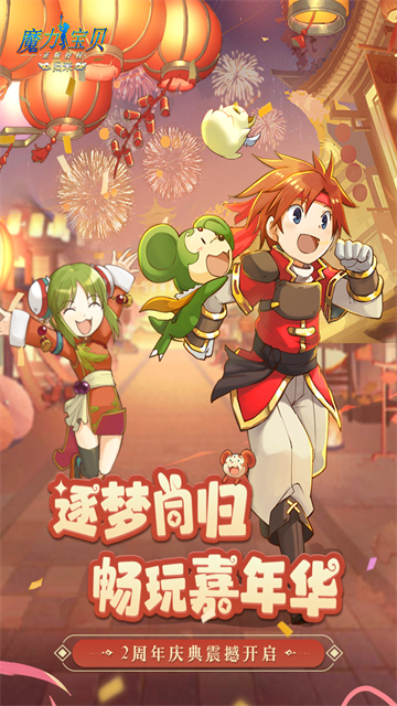 魔力宝贝归来九游版