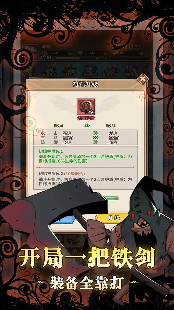 剑与精灵